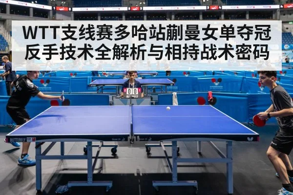 table tennis tournament